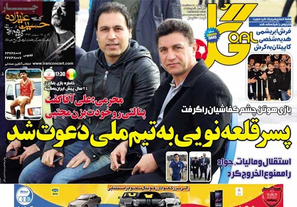 تیتر مهم روزنامه های ورزشی امروز «چهارشنبه 14 اسفند»