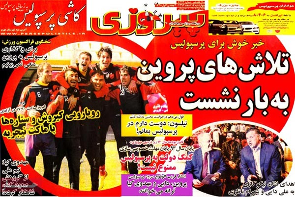 تیتر مهم روزنامه های ورزشی امروز «چهارشنبه 14 اسفند»