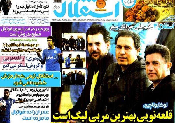 تیتر مهم روزنامه های ورزشی امروز «چهارشنبه 14 اسفند»