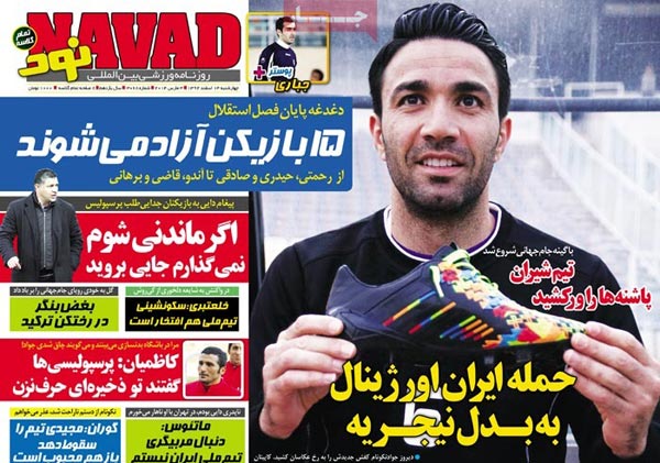 تیتر مهم روزنامه های ورزشی امروز «چهارشنبه 14 اسفند»