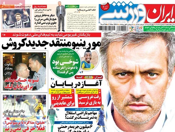 تیتر مهم روزنامه های ورزشی امروز «چهارشنبه 14 اسفند»