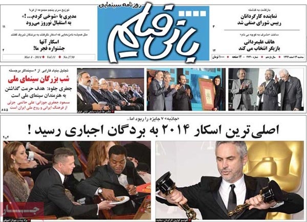 تیتر مهم روزنامه های صبح امروز را بخوانید! «سه شنبه 13 اسفند»