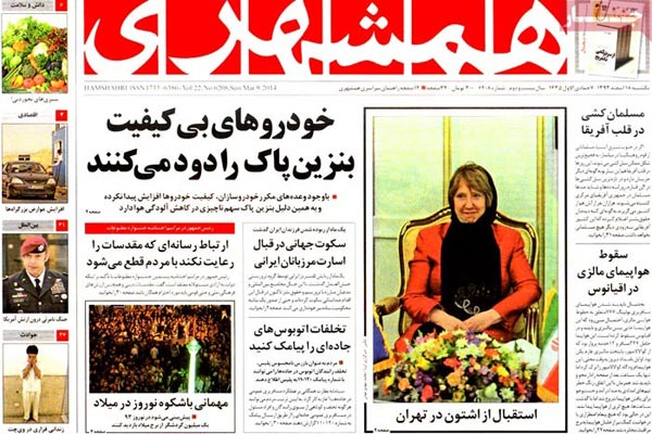 صفحه نخست روزنامه های امروز صبح را ببینید! «18-12-92»