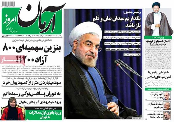 صفحه نخست روزنامه های امروز صبح را ببینید! «18-12-92»