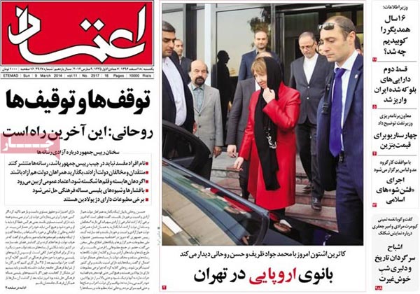 صفحه نخست روزنامه های امروز صبح را ببینید! «18-12-92»