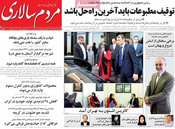 صفحه نخست روزنامه های امروز صبح را ببینید! «18-12-92»