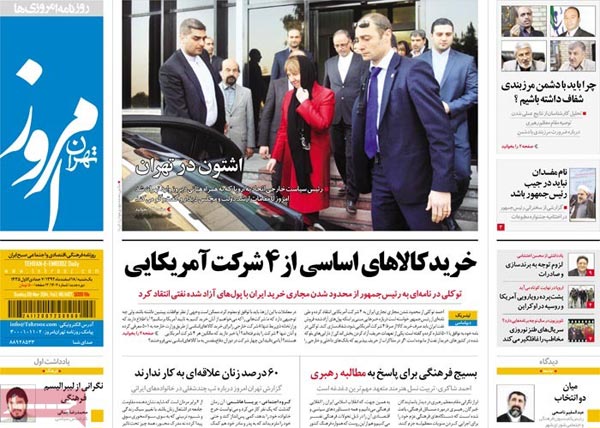 صفحه نخست روزنامه های امروز صبح را ببینید! «18-12-92»