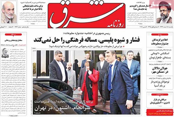صفحه نخست روزنامه های امروز صبح را ببینید! «18-12-92»