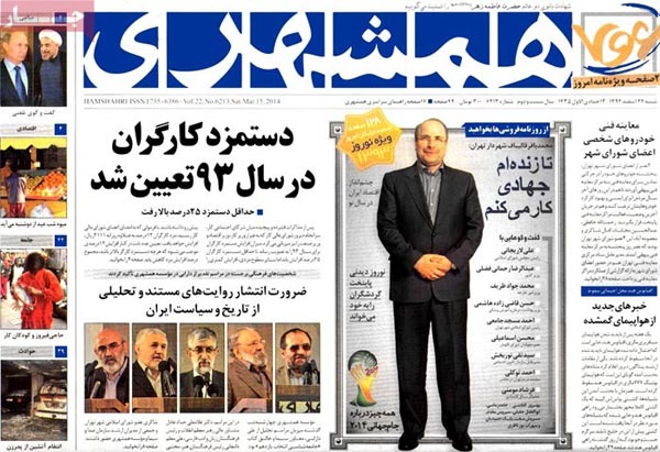 صفحه نخست روزنامه های امروز صبح «92/12/24»