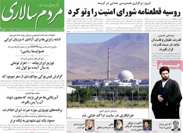 صفحه نخست روزنامه های امروز صبح «یکشنبه 92/12/25»