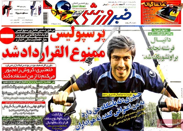 تیتر مهم روزنامه های ورزشی امروز را ببینید! «یکشنبه 18 اسفند»