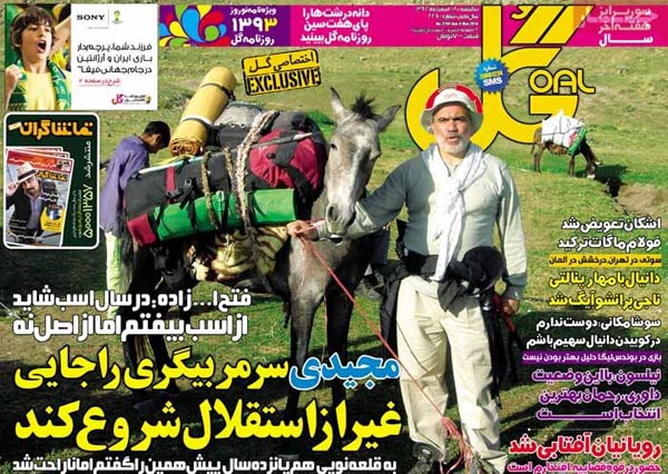 تیتر مهم روزنامه های ورزشی امروز را ببینید! «یکشنبه 18 اسفند»