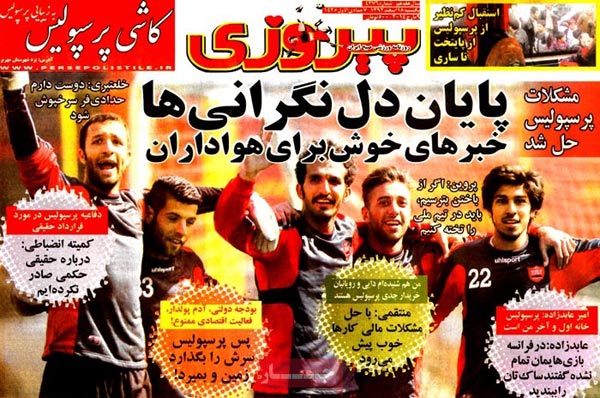 تیتر مهم روزنامه های ورزشی امروز را ببینید! «یکشنبه 18 اسفند»