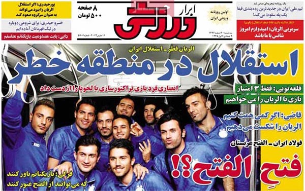 تیتر مهم روزنامه های ورزشی امروز را ببینید! «سه شنبه 20 اسفند»