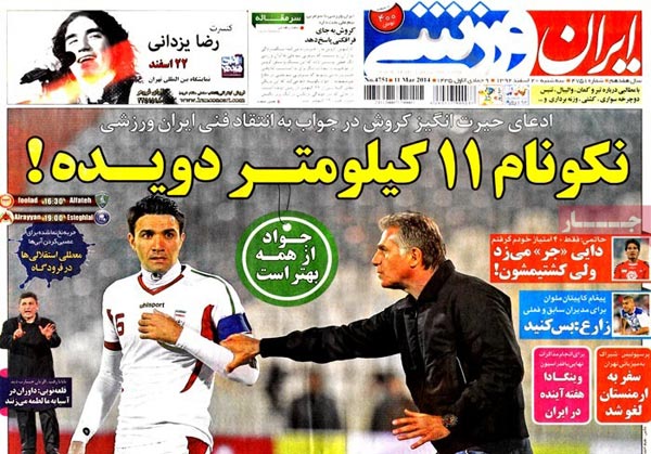 تیتر مهم روزنامه های ورزشی امروز را ببینید! «سه شنبه 20 اسفند»