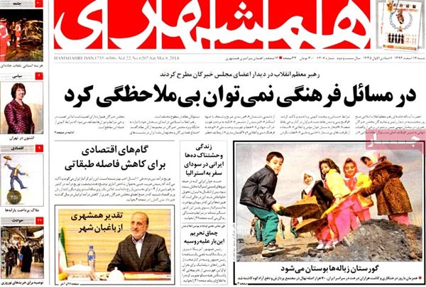 عناوین مهم روزنامه های امروز صبح را ببینید! «شنبه 17 اسغند»