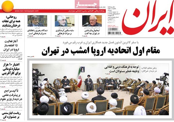 عناوین مهم روزنامه های امروز صبح را ببینید! «شنبه 17 اسغند»