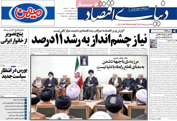 عناوین مهم روزنامه های امروز صبح را ببینید! «شنبه 17 اسغند»