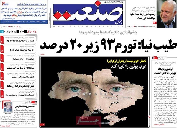 عناوین مهم روزنامه های امروز صبح را ببینید! «شنبه 17 اسغند»