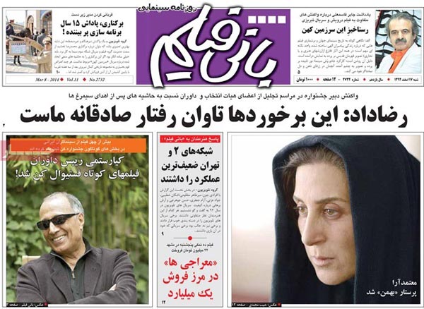 عناوین مهم روزنامه های امروز صبح را ببینید! «شنبه 17 اسغند»
