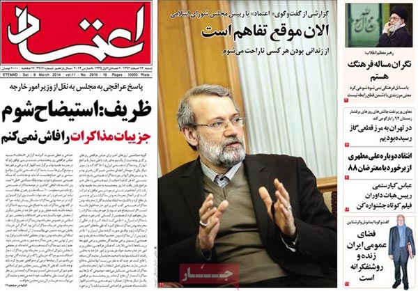 عناوین مهم روزنامه های امروز صبح را ببینید! «شنبه 17 اسغند»