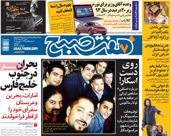 عناوین مهم روزنامه های امروز صبح را ببینید! «شنبه 17 اسغند»