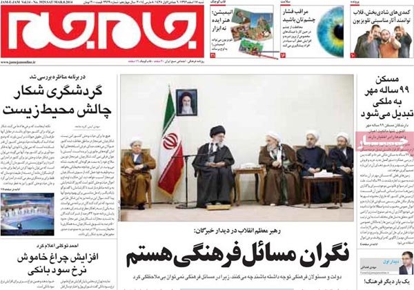عناوین مهم روزنامه های امروز صبح را ببینید! «شنبه 17 اسغند»