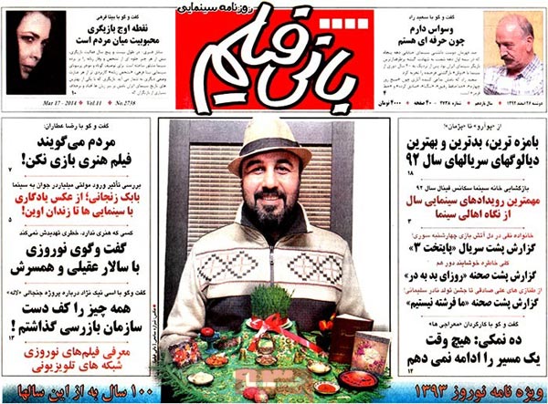عناوین مهم روزنامه های امروز صبح «دوشنبه 92/12/26»
