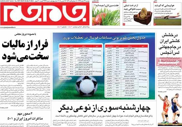 عناوین مهم روزنامه های امروز صبح «دوشنبه 92/12/26»
