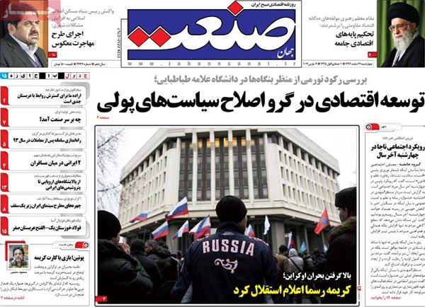 عناوین مهم روزنامه های امروزصبح «چهارشنبه 21 اسفند»