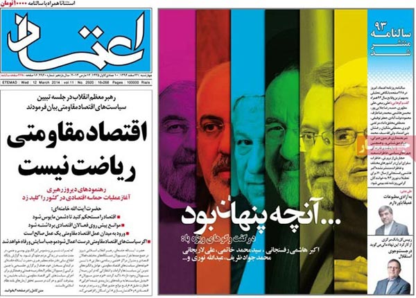 عناوین مهم روزنامه های امروزصبح «چهارشنبه 21 اسفند»
