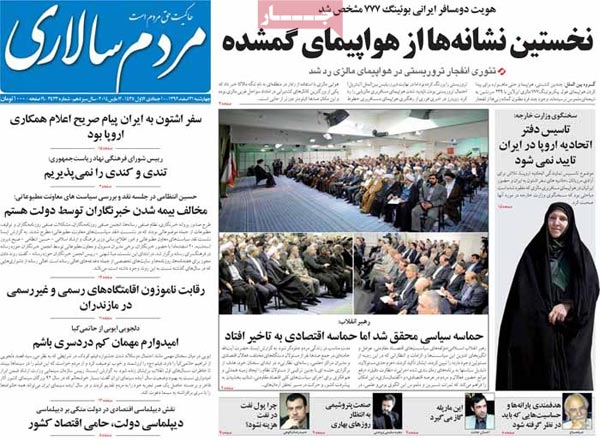عناوین مهم روزنامه های امروزصبح «چهارشنبه 21 اسفند»