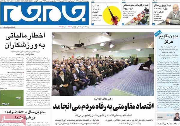 عناوین مهم روزنامه های امروزصبح «چهارشنبه 21 اسفند»