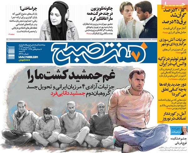 عناوین و تیتر مهم روزنامه های امروز «شنبه 93/01/16»