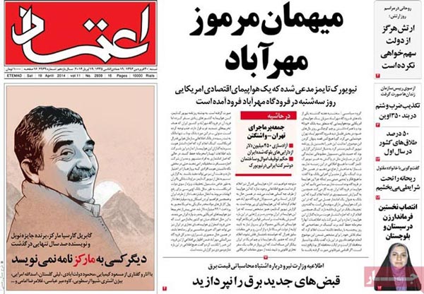 عناوین مهم روزنامه های رسمی امروز«شنبه 93/01/30»