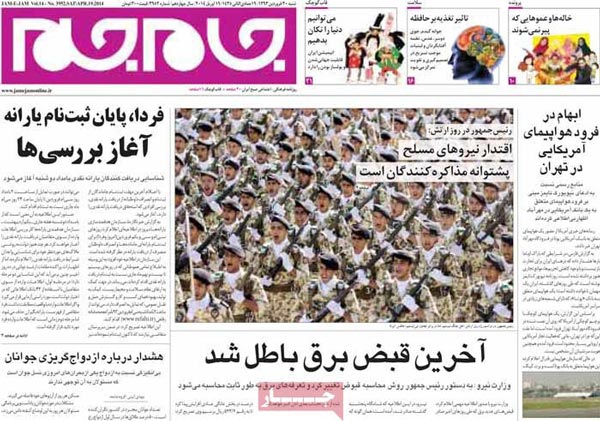 عناوین مهم روزنامه های رسمی امروز«شنبه 93/01/30»