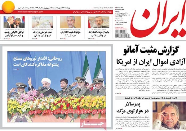 عناوین مهم روزنامه های رسمی امروز«شنبه 93/01/30»