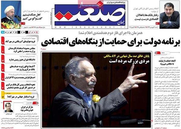 عناوین مهم روزنامه های رسمی امروز«شنبه 93/01/30»