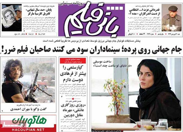 عناوین مهم روزنامه های رسمی امروز«شنبه 93/01/30»