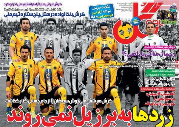 صفحه نخست روزنامه های ورزشی «شنبه 93/01/30»