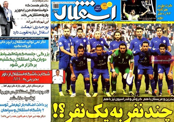 صفحه نخست روزنامه های ورزشی «شنبه 93/01/30»