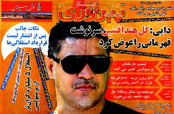 قرار داد اندو 2 میلیار و 350 میلیون؟ / تیتر مهم روزنامه های ورزشی 93/02/01