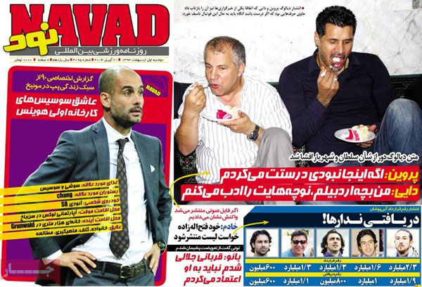 قرار داد اندو 2 میلیار و 350 میلیون؟ / تیتر مهم روزنامه های ورزشی 93/02/01