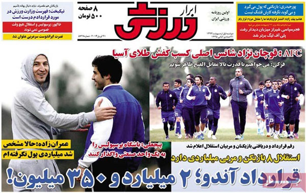 قرار داد اندو 2 میلیار و 350 میلیون؟ / تیتر مهم روزنامه های ورزشی 93/02/01