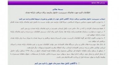 آمار خیره کننده یارانه بگیران با درآمد زیر ۶۰۰هزار تومان!