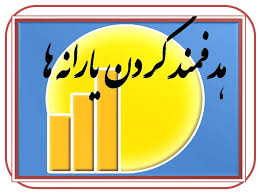 www.dustaan.com-zaman-variz-yarane-naghdi