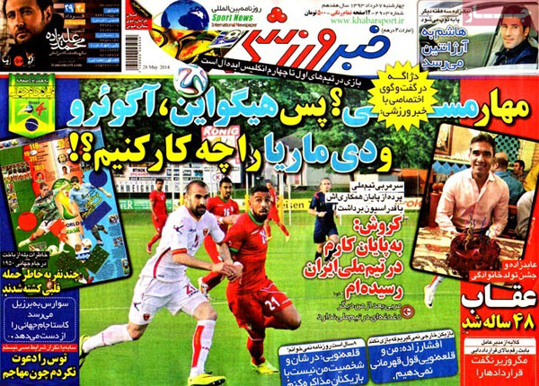 صفحه اول روزنامه‌ های ورزشی امروز چهارشنبه 7 خرداد 93