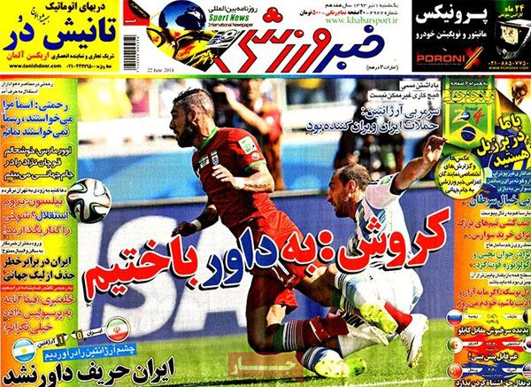 مهمترین عناوین ورزشی امروز «یکشنبه ۹۳/۰4/01» را ببینید!