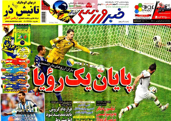بازتاب شکست ایران در روزنامه های ورزشی امروز 