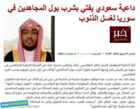 مبلغ سعودی : برای پاک شدن گناهانتان ادرار بنوشید!